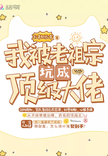 I was pitted by my ancestors into a top boss