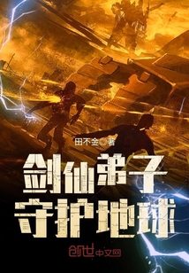 The disciples of the Sword Immortal protect the earth