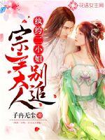 Miss Sudan: Don't chase after the sect master