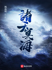 The Heavens and the Stygian Sea