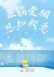 Meng Hetang is lovesick and knows what I mean