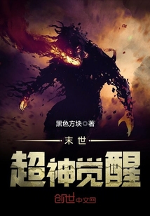 The apocalyptic supergod awakens