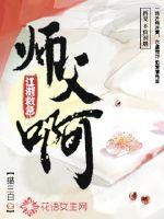 Master, the rivers and lakes are in emergency