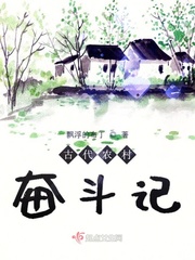 Ancient Rural Struggle