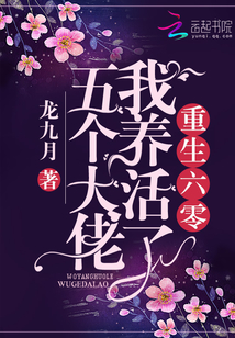 Reborn 60 I fed five big guys