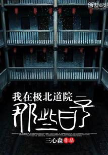 Those days when I was in the Far North Provincial Hospital