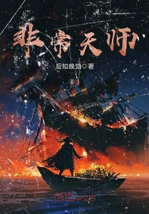 Very celestial master