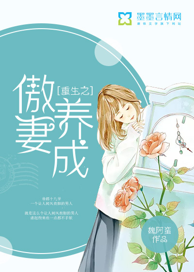 The proud wife of rebirth is raised