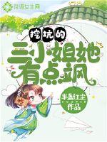 The third lady who dug the pit, she was a little sassy