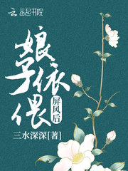 The lady snuggled behind the screen