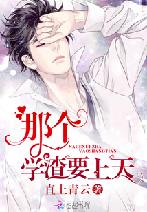 That scumbag wants to go to heaven