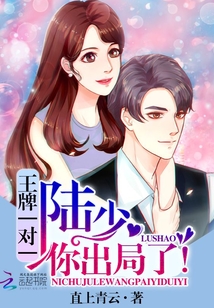 Ace one-on-one: Lu Shao, you're out!