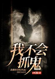 I don't catch ghosts