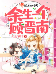 For the rest of his life, he was a Gu Jinnan