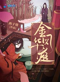 Golden Phoenix Residence