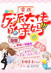 Dressed as the villain's own mother