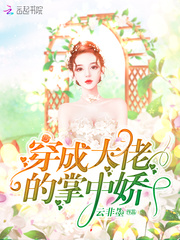 Dressed as a big man's palm