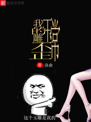 My jade carving is not normal