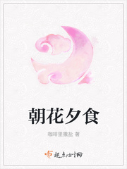 Morning flowers and evening food