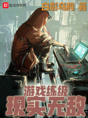 The game leveling is realistic and invincible