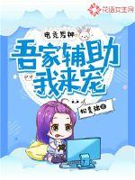 E-sports male god: My family assists me to pet