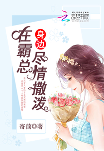 Sprinkle around the boss