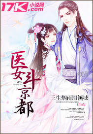 The Doctor Girl Fights Kyoto