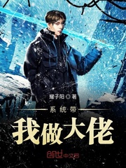 The system takes me to be the big guy