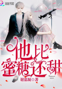 He's sweeter than honey