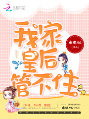 My queen can't control it