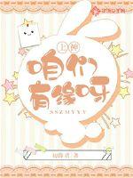 God, we are destined!