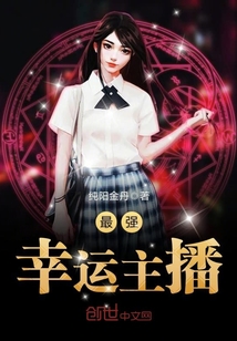 The luckiest streamer