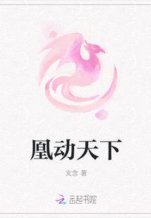 The phoenix moves the world