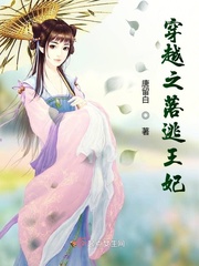 The Runaway Princess