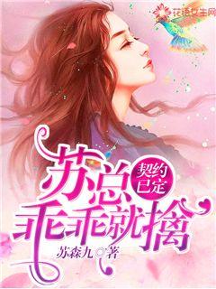 The contract has been decided: Mr. Su will be arrested obediently