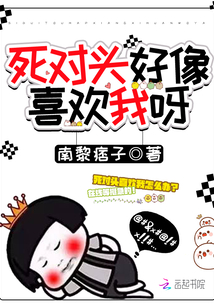 My nemesis seems to like me