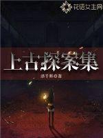 Ancient Detective Collection