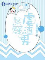 Wear a scumbag quickly