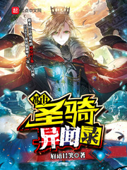 Persona of the Urban Paladin