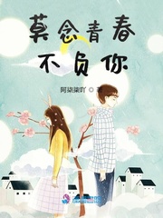 Don't miss your youth and live up to you