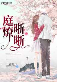 The court is burning