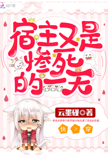 Another day of tragic death for the host