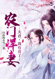 Nongmen's wife: Husband, I'm happy