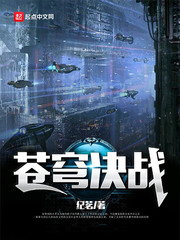 The Firmament Showdown