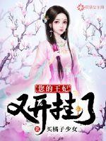 Your princess is hanging again