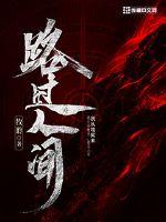 Passing by the world