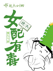 This woman is poisoned