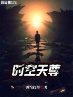 Space-Time Celestial Venerable