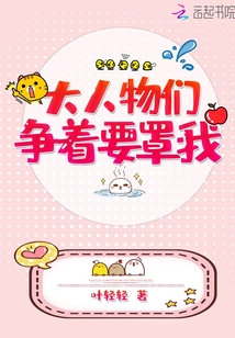 The big guys are vying to cover me