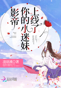 The actor, your little fan sister is online